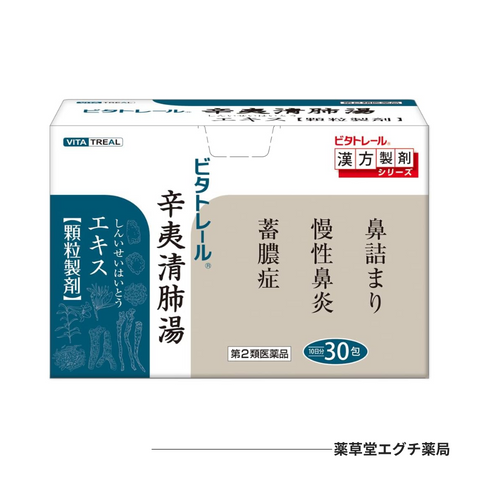 東洋の辛夷清肺湯エキス顆粒分包