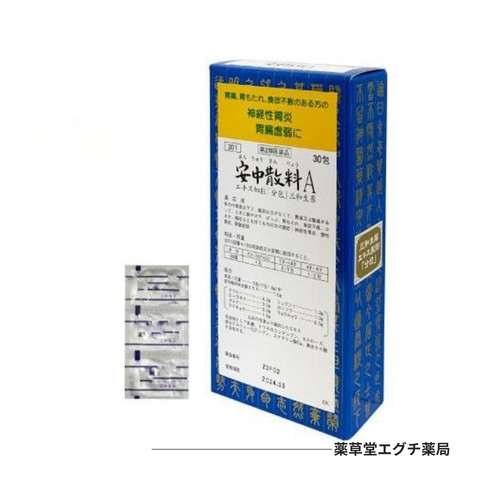 サンワ安中散料Aエキス細粒「分包」