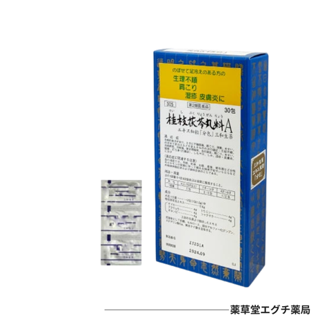 サンワ桂枝茯苓丸料Aエキス細粒「分包」