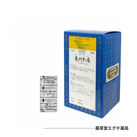 サンワ麦門冬湯エキス細粒