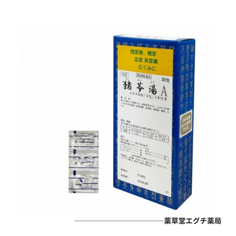 サンワ猪苓湯Aエキス細粒