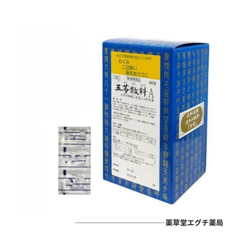 五苓散料Aエキス細粒「分包」