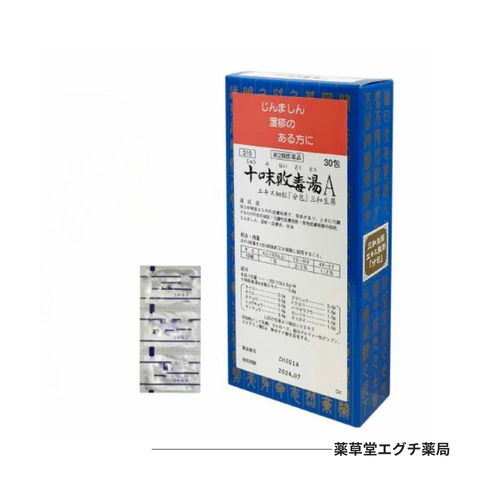 サンワ十味敗毒湯Aエキス細粒「分包」