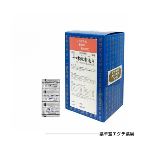 サンワ十味敗毒湯Aエキス細粒「分包」