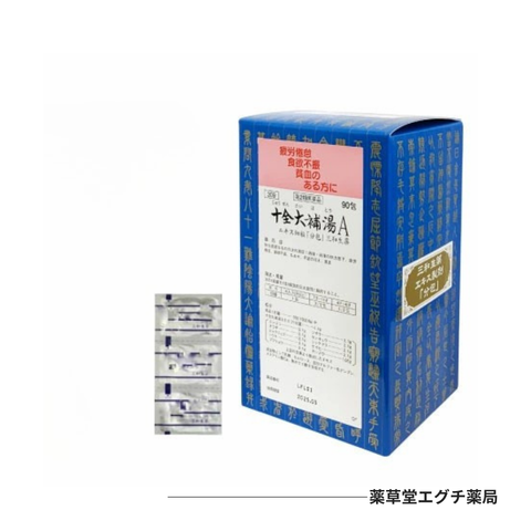 サンワ十全大補湯Aエキス細粒