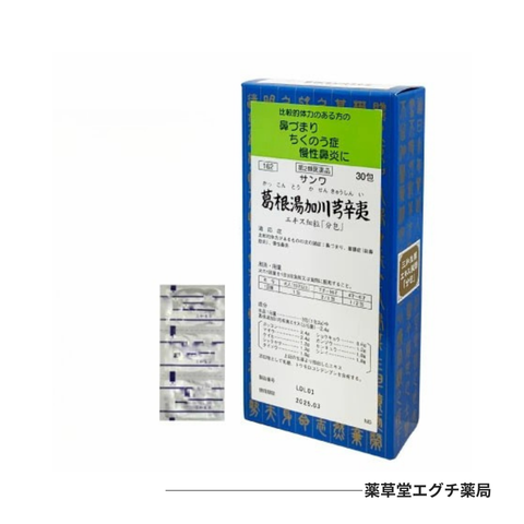 サンワ葛根湯加川芎辛夷エキス細粒