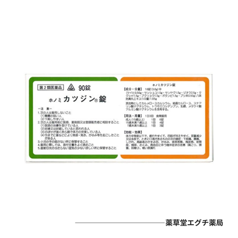 ホノミカツジン錠