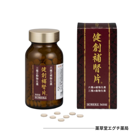 健創補腎片