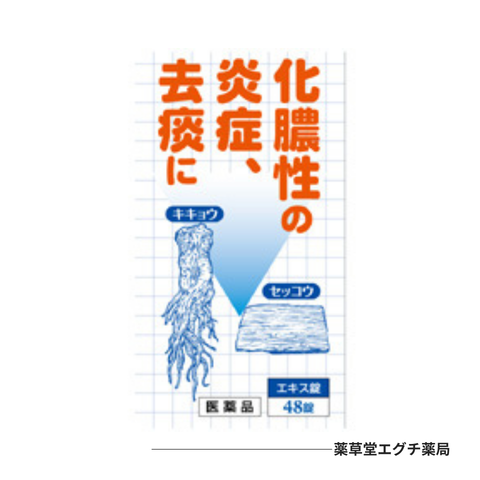 桔梗石膏エキス錠「コタロー」