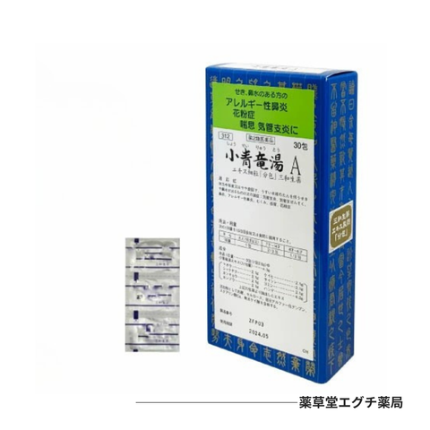 サンワ小青竜湯Aエキス細粒「分包」