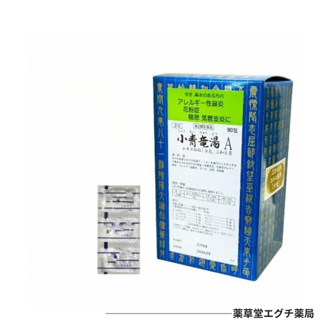 サンワ小青竜湯Aエキス細粒「分包」