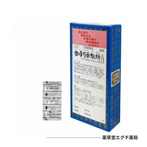 サンワ当帰芍薬散料Aエキス細粒「分包」