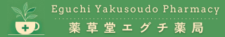 薬草堂エグチ薬局