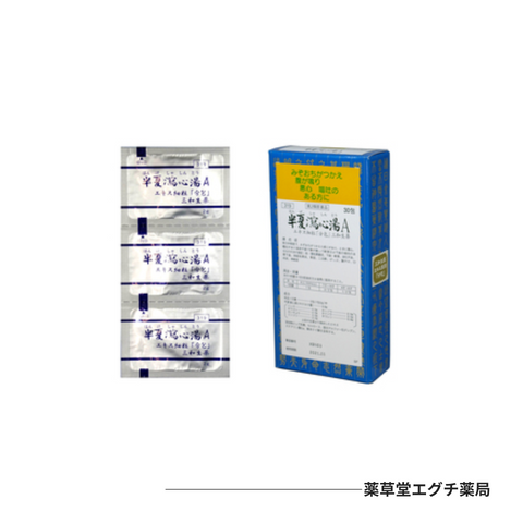 半夏瀉心湯Ａエキス細粒「分包」