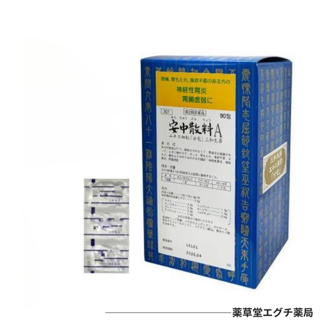 サンワ安中散料Ａエキス細粒「分包」