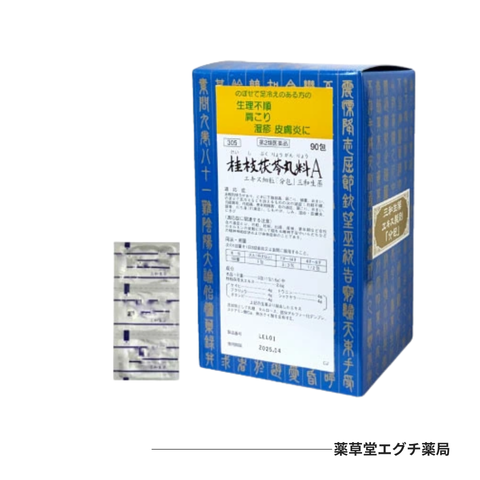 サンワ桂枝茯苓丸料Aエキス細粒「分包」