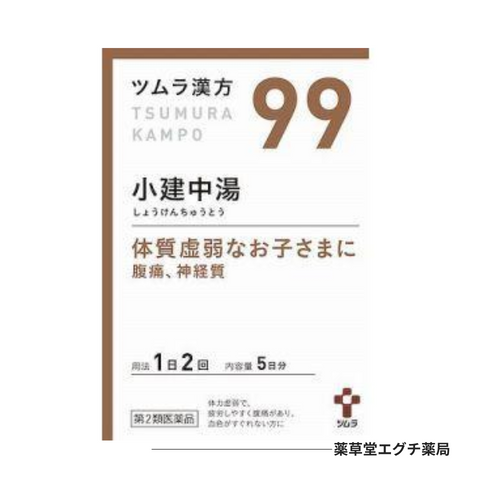 ツムラ漢方　小建中湯エキス顆粒　１０包