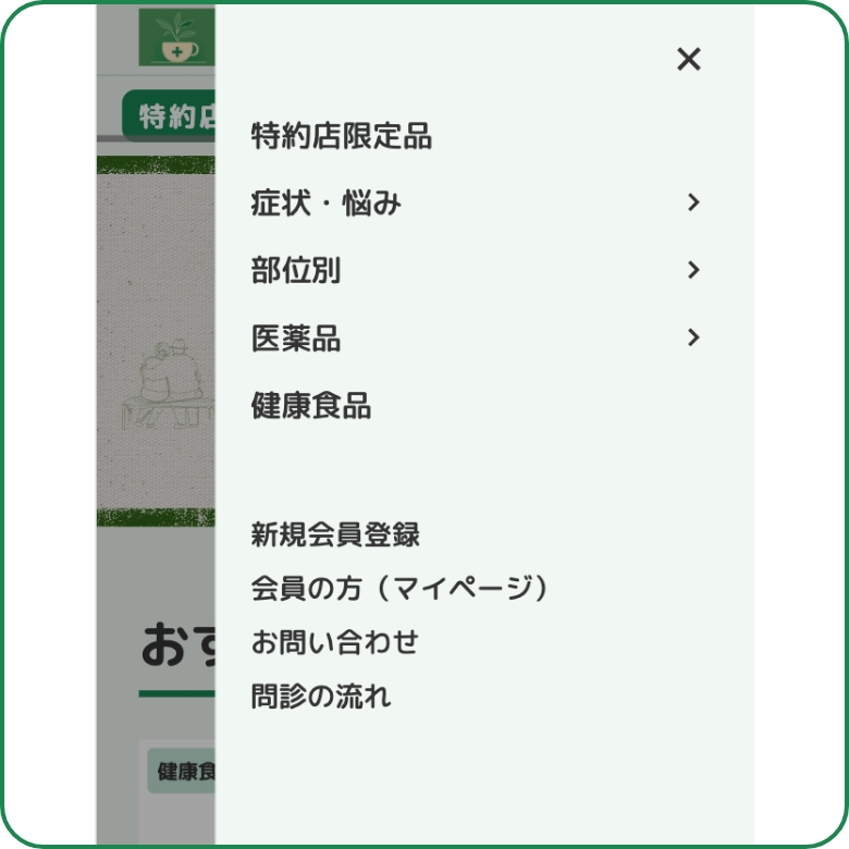 マイページに<br />ログイン