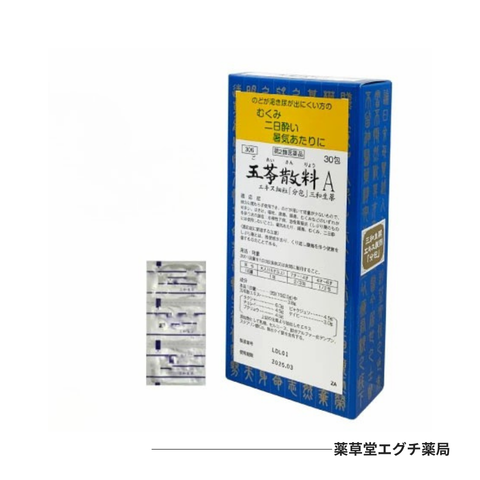 五苓散料Ａエキス細粒「分包」
