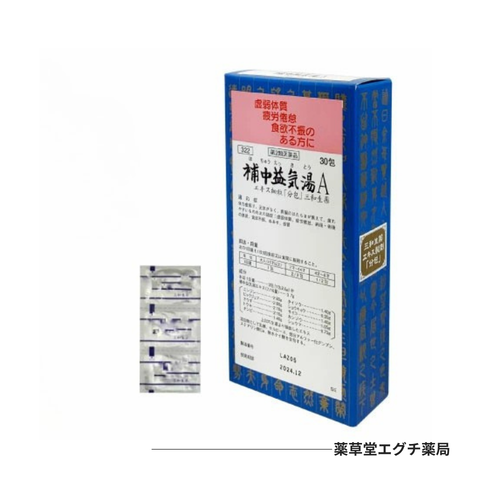 サンワ補中益気湯Ａエキス細粒