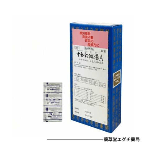 サンワ十全大補湯Ａエキス細粒