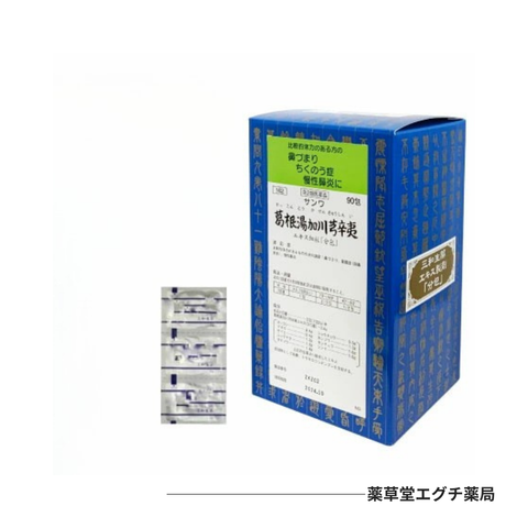 サンワ葛根湯加川芎辛夷エキス細粒