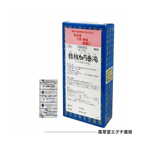 サンワ桂枝加芍薬湯エキス細粒「分包」