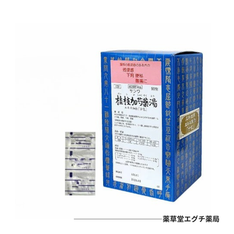 サンワ桂枝加芍薬湯エキス細粒「分包」