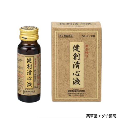 健創清心液