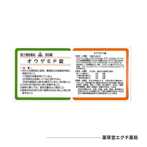 ホノミ 　オウゲＥＰ錠