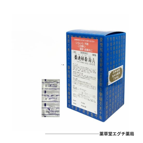 サンワ黄連解毒湯Ａエキス細粒