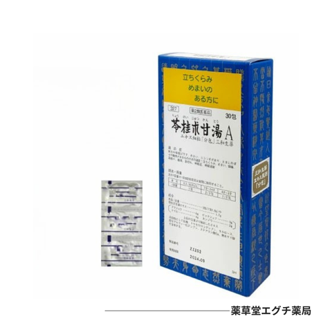 苓桂朮甘湯Ａエキス細粒「分包」