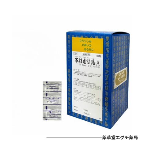 苓桂朮甘湯Ａエキス細粒「分包」