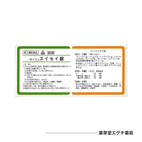 ささいなことが気になる（神経質）、神経症